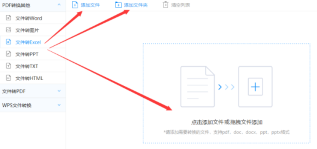 威尼斯品牌介绍下载使用讲解 - 选择文件格式